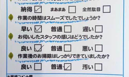 沼津市花園町　台所つまり