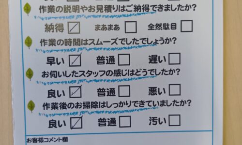 沼津市庄栄町　台所水栓交換
