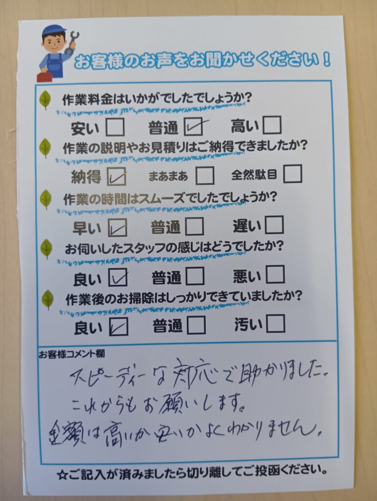 水栓部品交換