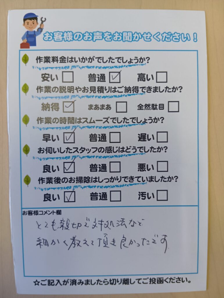 下水管つまり除去　高圧洗浄
