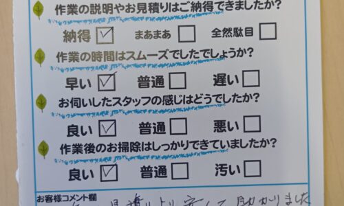 静岡市葵区伝馬町　給湯管工事