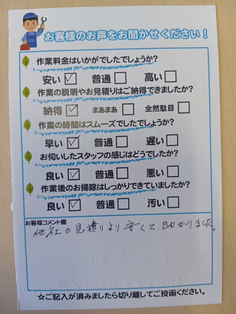 給湯管工事