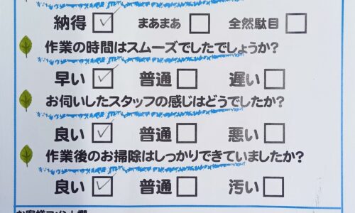 三島市加茂川町　給水管工事