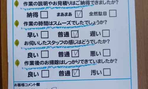 富士市北松野　ボールタップ・止水栓交換