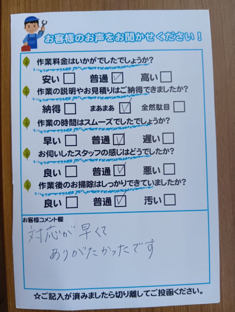 ボールタップ・止水栓交換