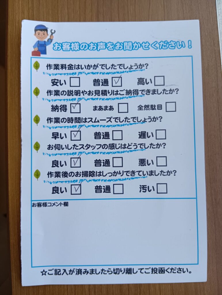 トイレ交換　TOTO