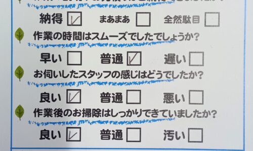 沼津市岡一色　トイレつまり