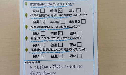 清水区能島　排水ジャバラ一式交換