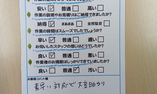 静岡市駿河区　温水洗浄便座交換