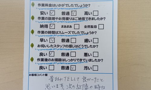 清水区草薙　水栓部品交換