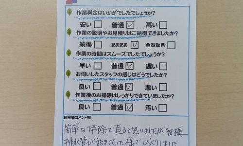 清水区中矢部町　高圧洗浄作業