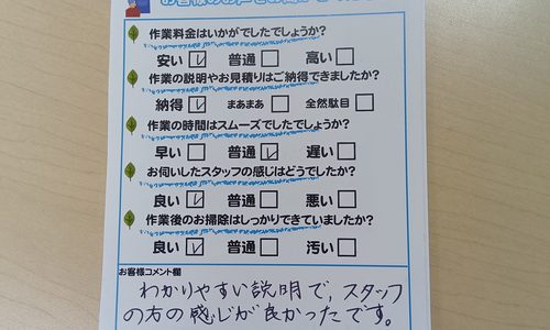 富士市松岡　洗面トラップ清掃