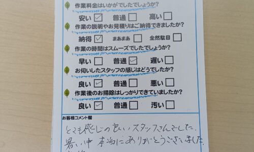 焼津市西小川　排水トラップ交換作業