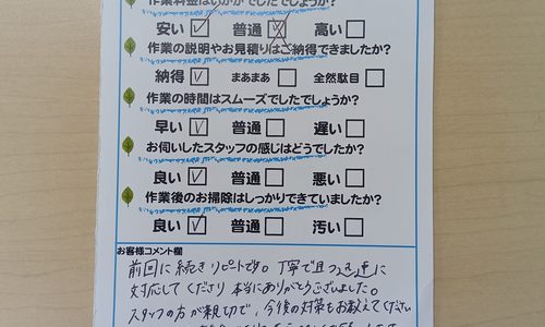 駿河区中原　トイレつまり除去